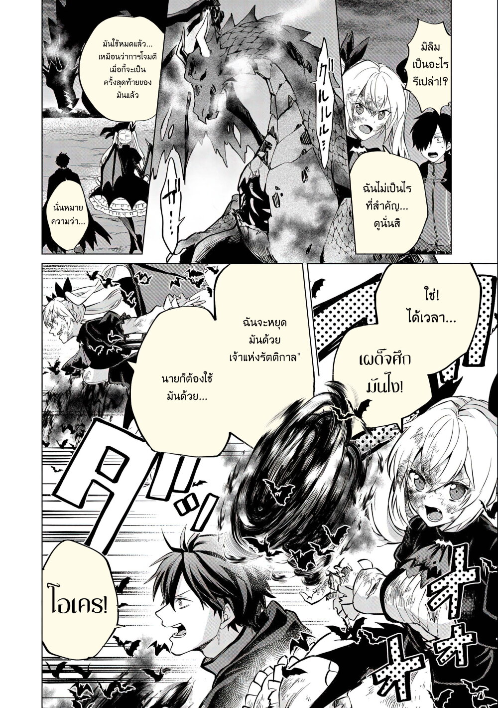 Tsuihou Sareta Onimotsu Tamer 9 21