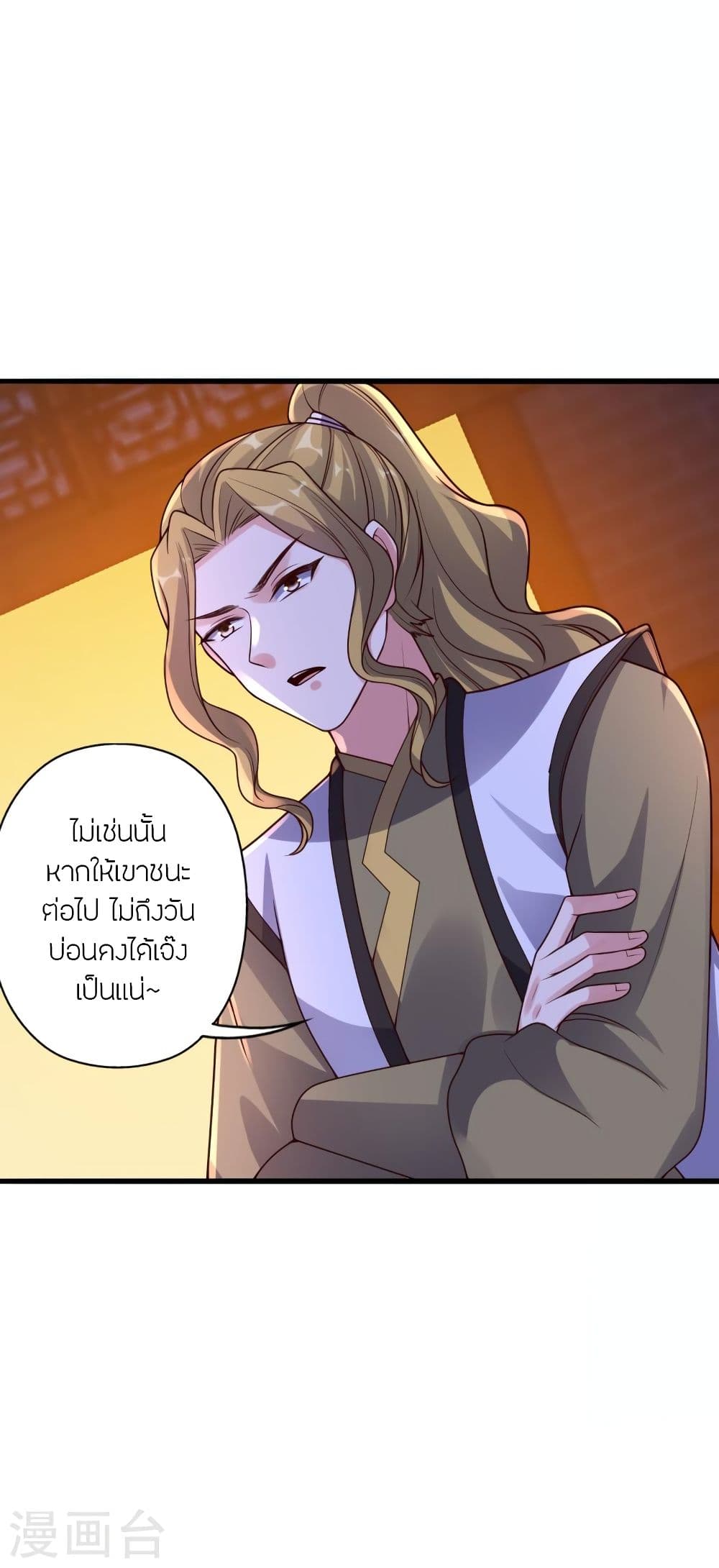 Banished Disciple’s Counterattack ราชาอมตะผู้ถูกขับไล่ ตอนที่ 296 (45)