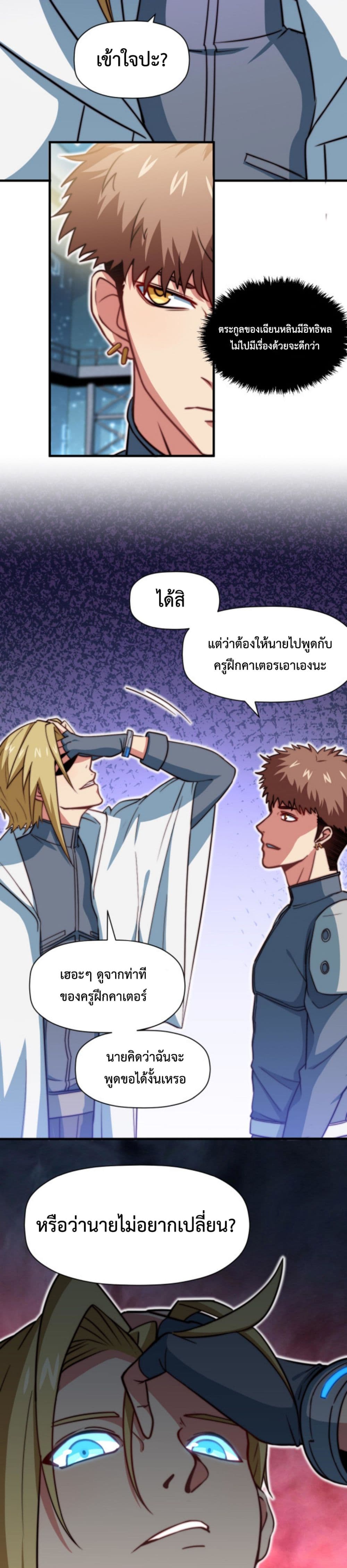 Dragon Sealed Hero ตอนที่ 6 (19)