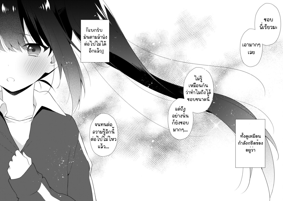 Shimotsuki san wa Mobu ga Suki 10.2 14