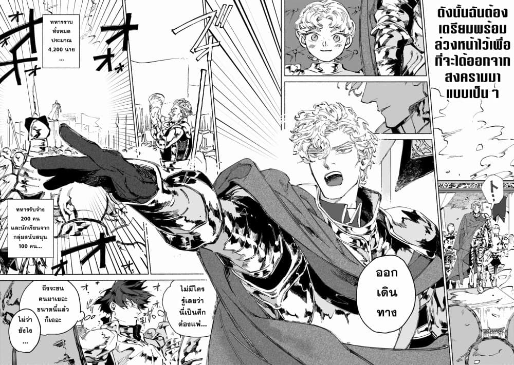 Maou to Yuusha no Tatakai no Ura de ตอนที่ 2 (17)