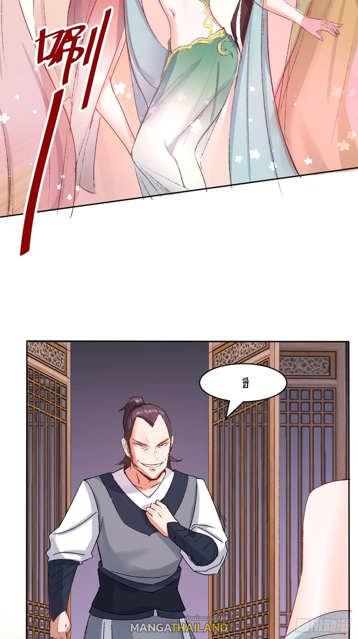 Endless Devourer ตอนที่ 15 (29)