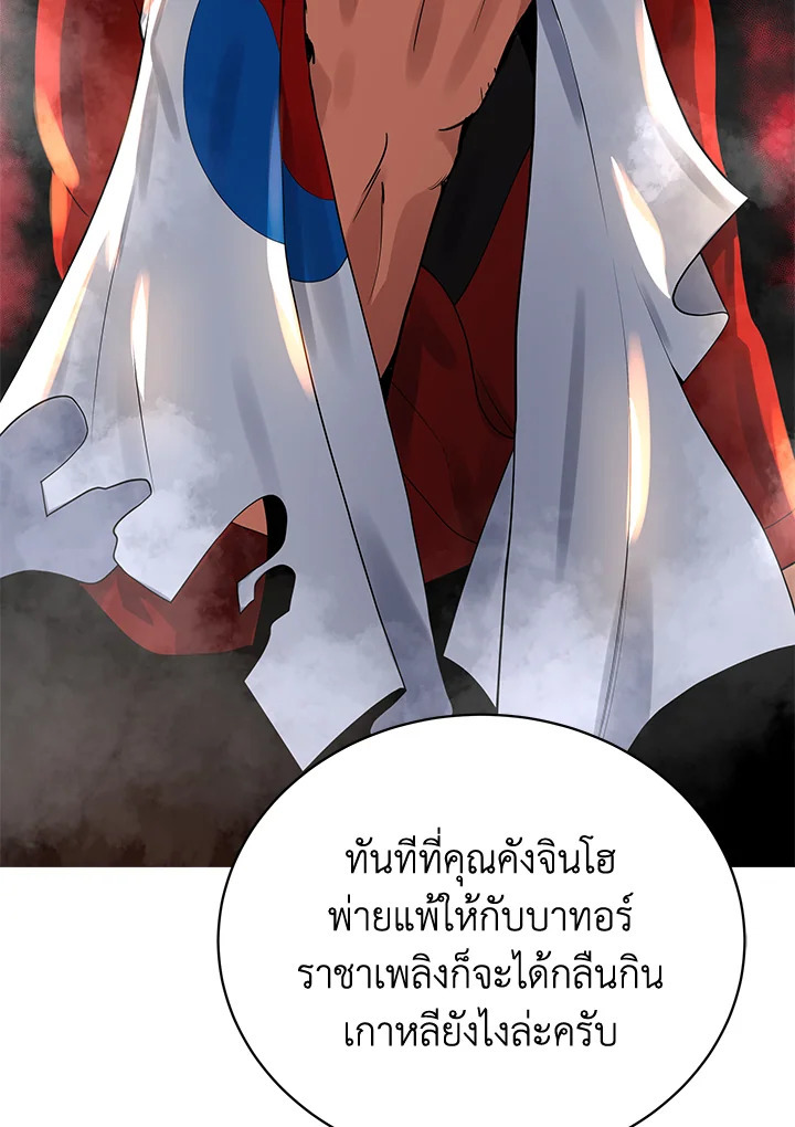 จอมมาร113 059