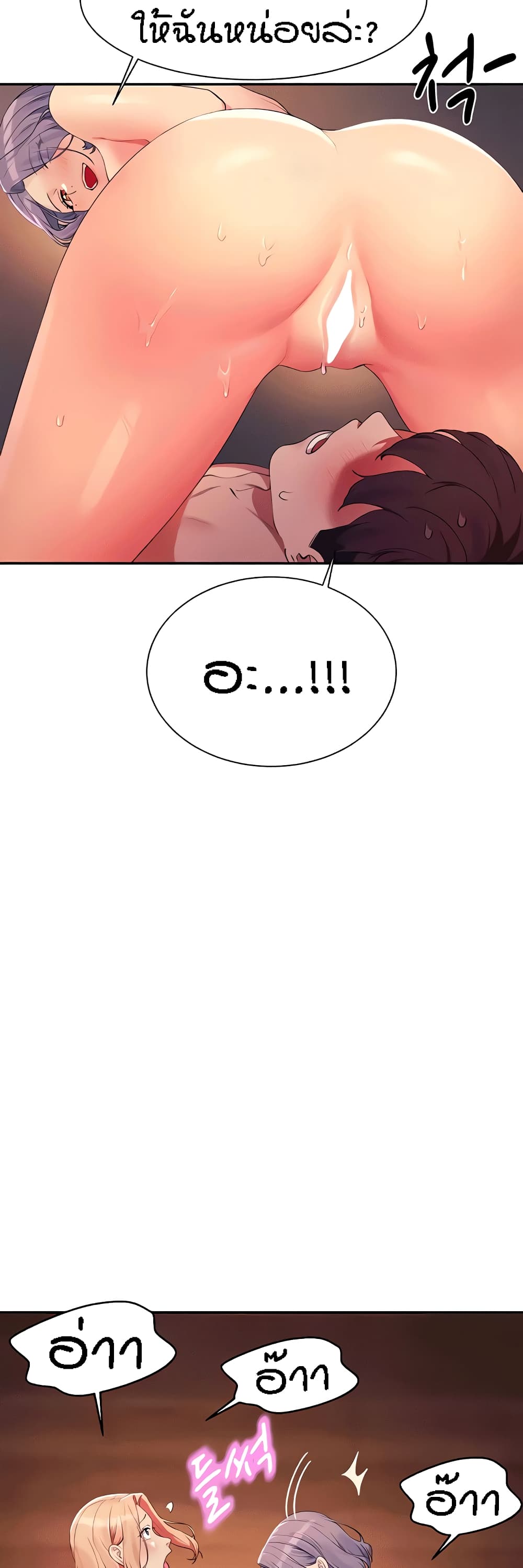 Is There No Goddess in My College ตอนที่ 113 (50)
