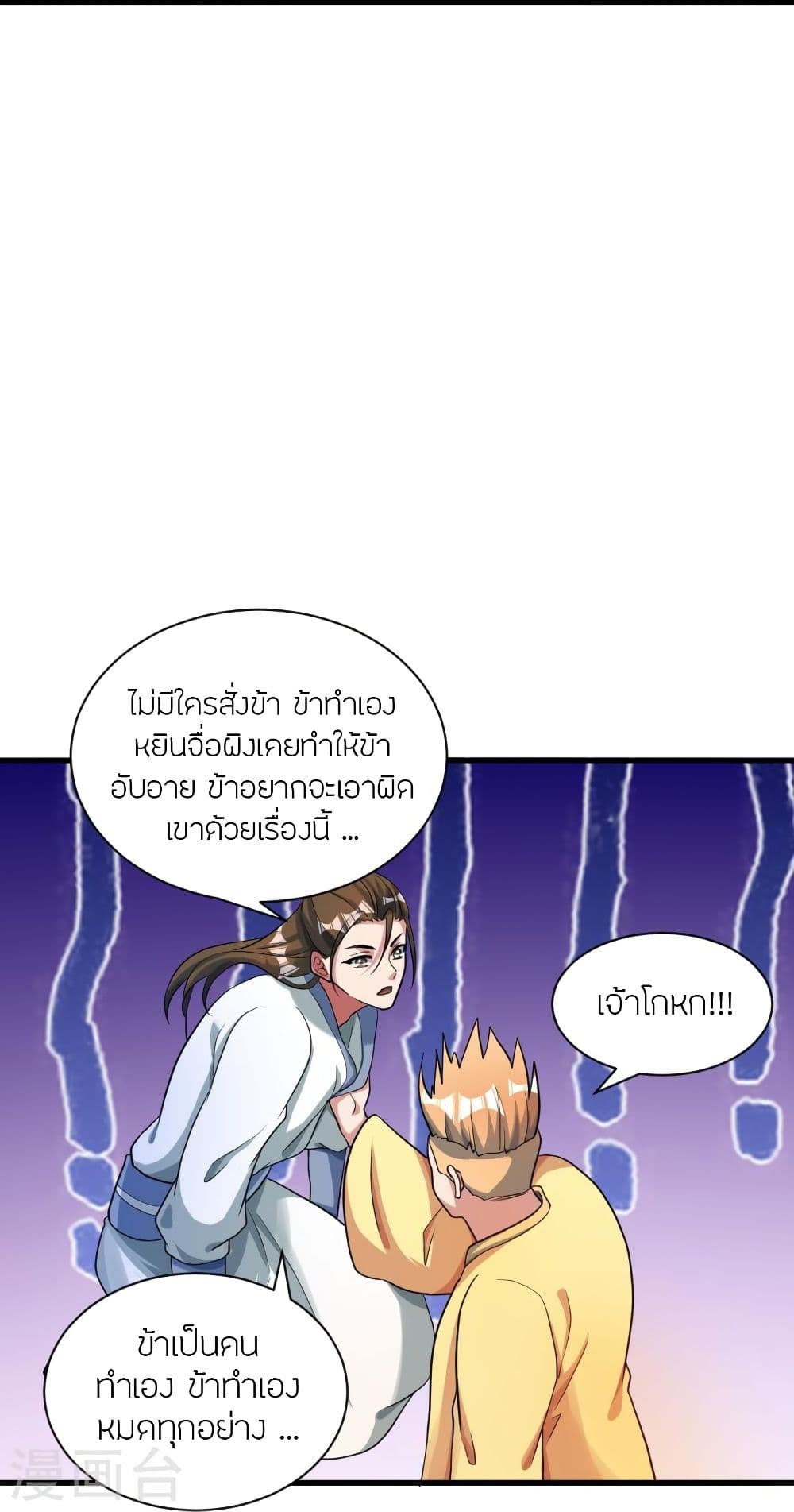 Banished Disciple’s Counterattack ราชาอมตะผู้ถูกขับไล่ ตอนที่ 309 (38)