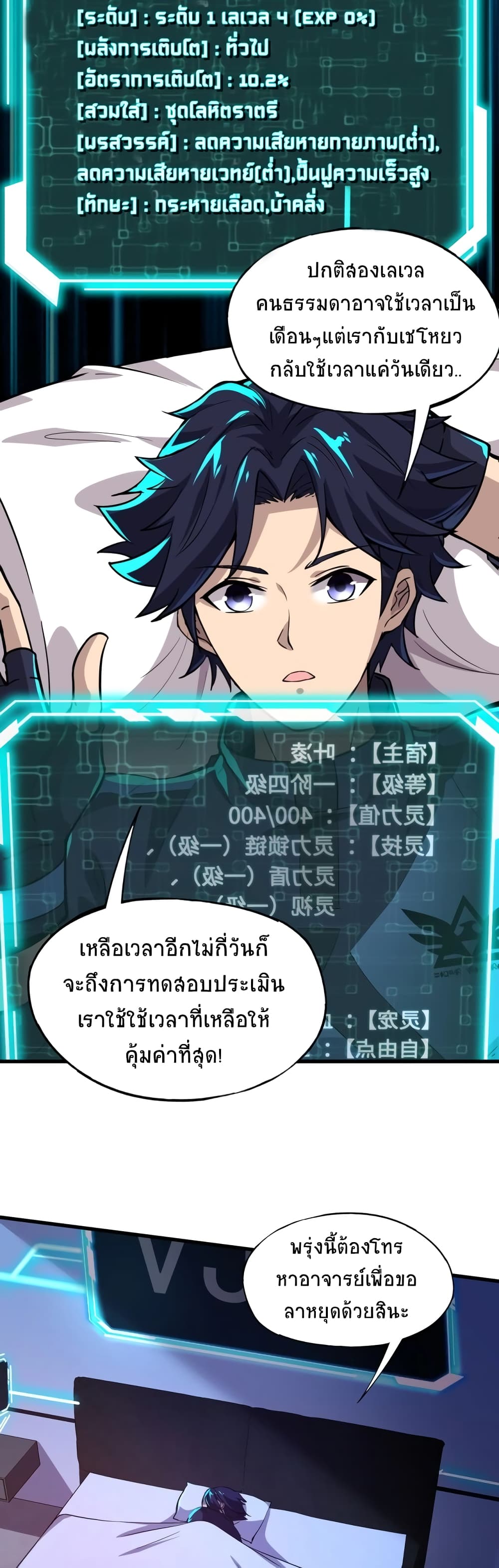 Taming Spiritual Pets My Spiritual Pet is a Female Zombie ตอนที่ 7 (21)