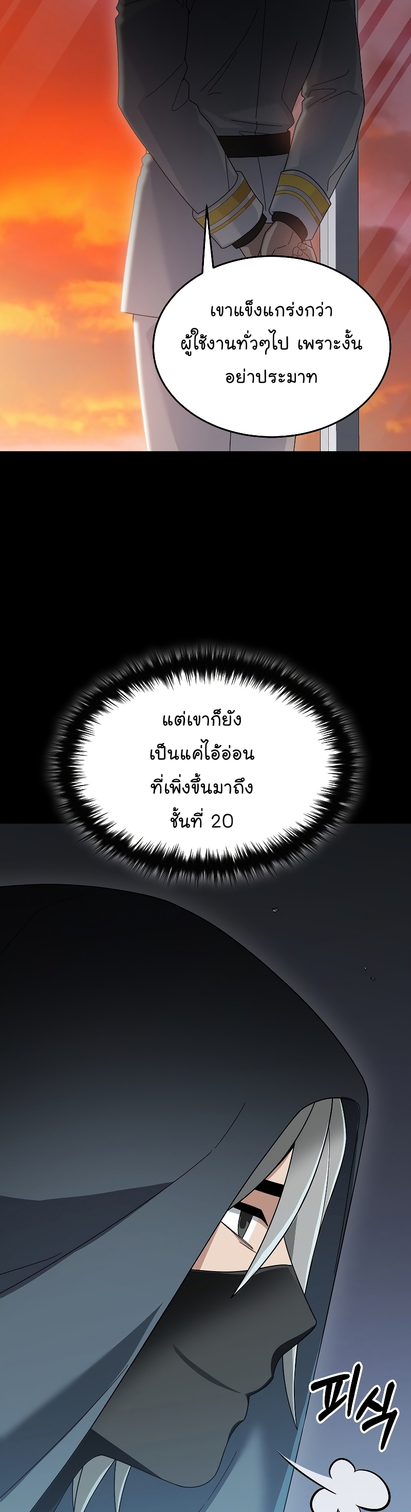 The Newbie Is Too Strong 86 06
