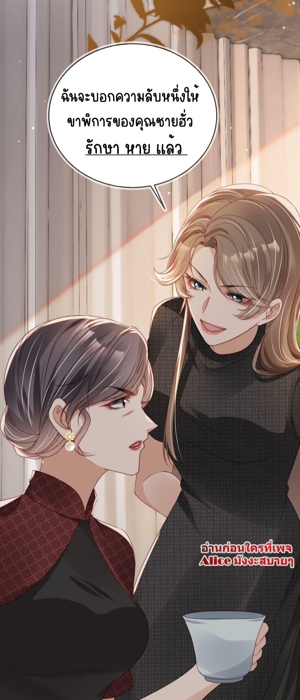 After Rebirth, I Married a ตอนที่ 25 (16)