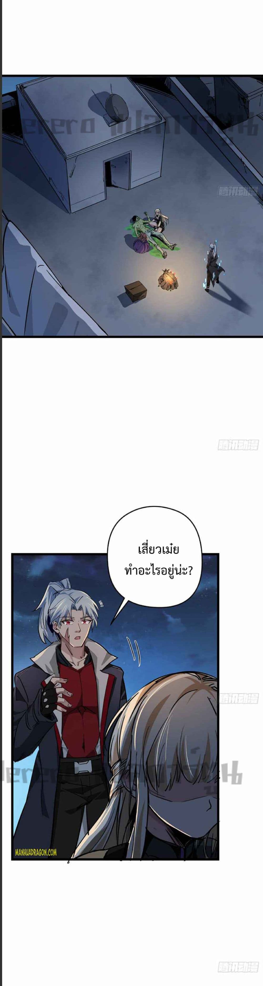 Unlock 99 Heroines in End Times ตอนที่ 57 (10)