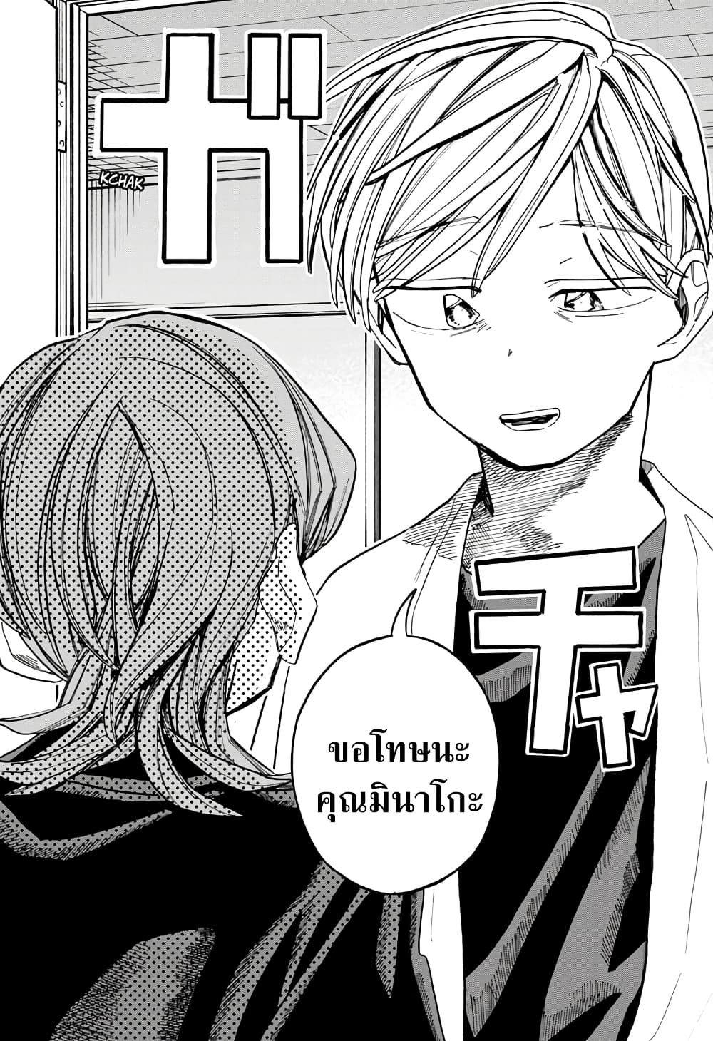 Ichinose ke no Taizai ตอนที่ 15 (19)