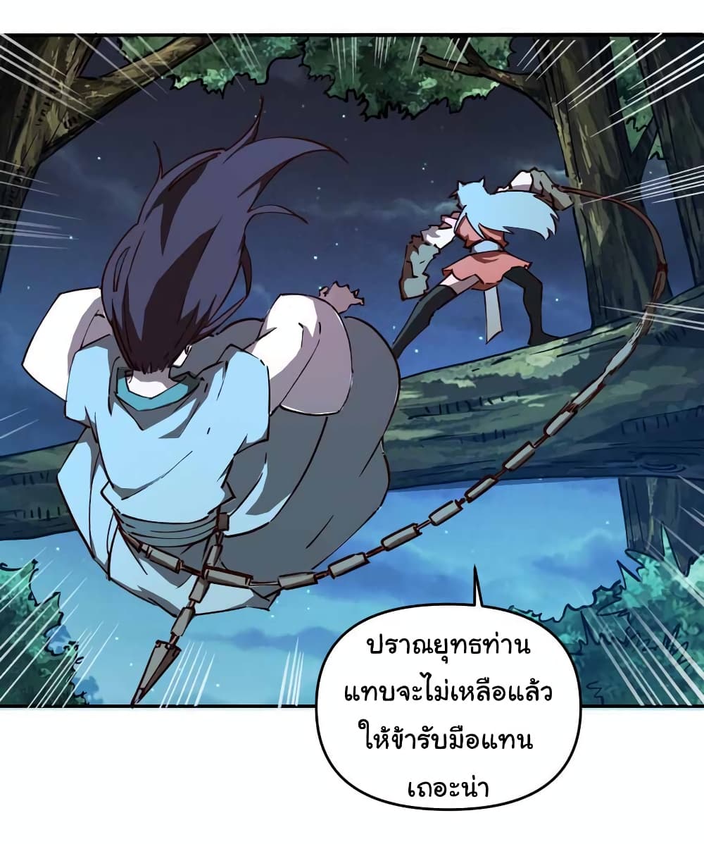 I Only Know Imperial Swordsmanship 2 46