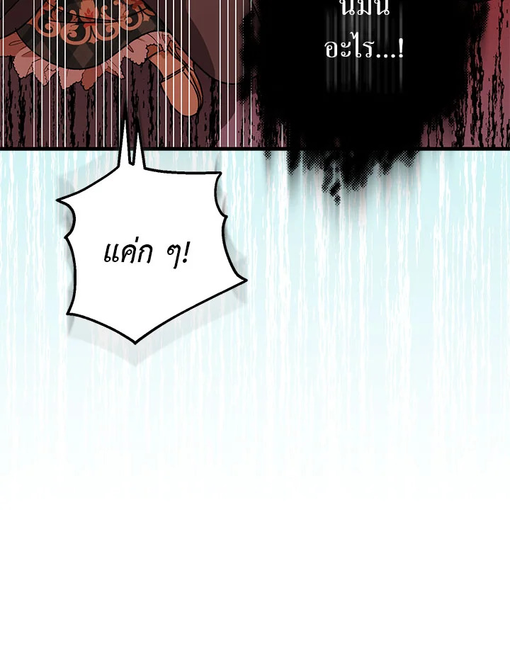 The Tyrant’s Tranquilizer 13 062