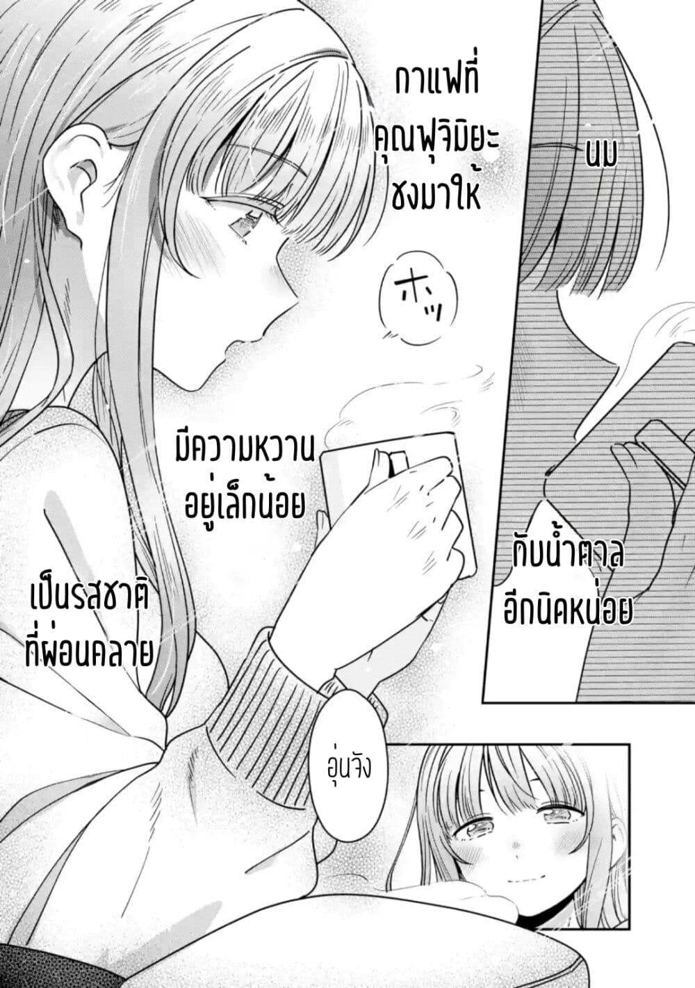 The Angel Next Door Spoils Me Rotten After the Rain ตอนที่ 3 (12)