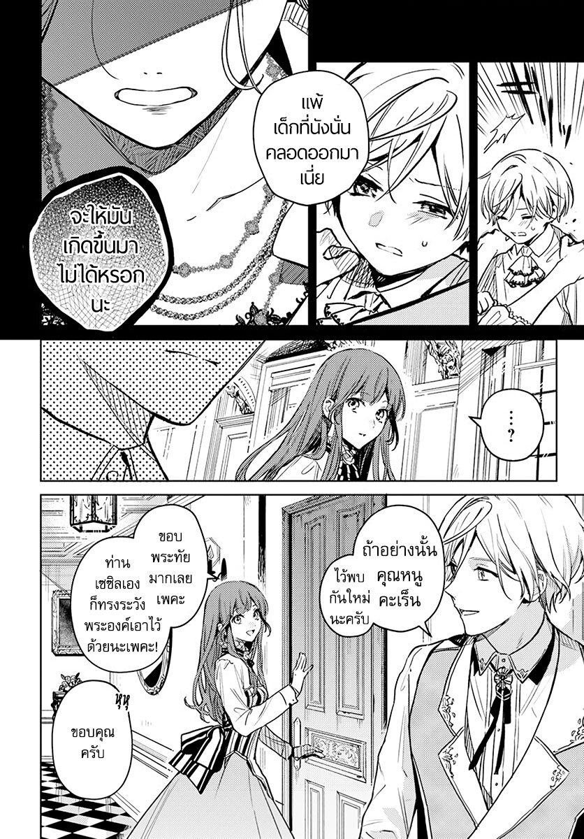 Isekai de Ane ni Namae wo Ubawaremashita 4 (12)