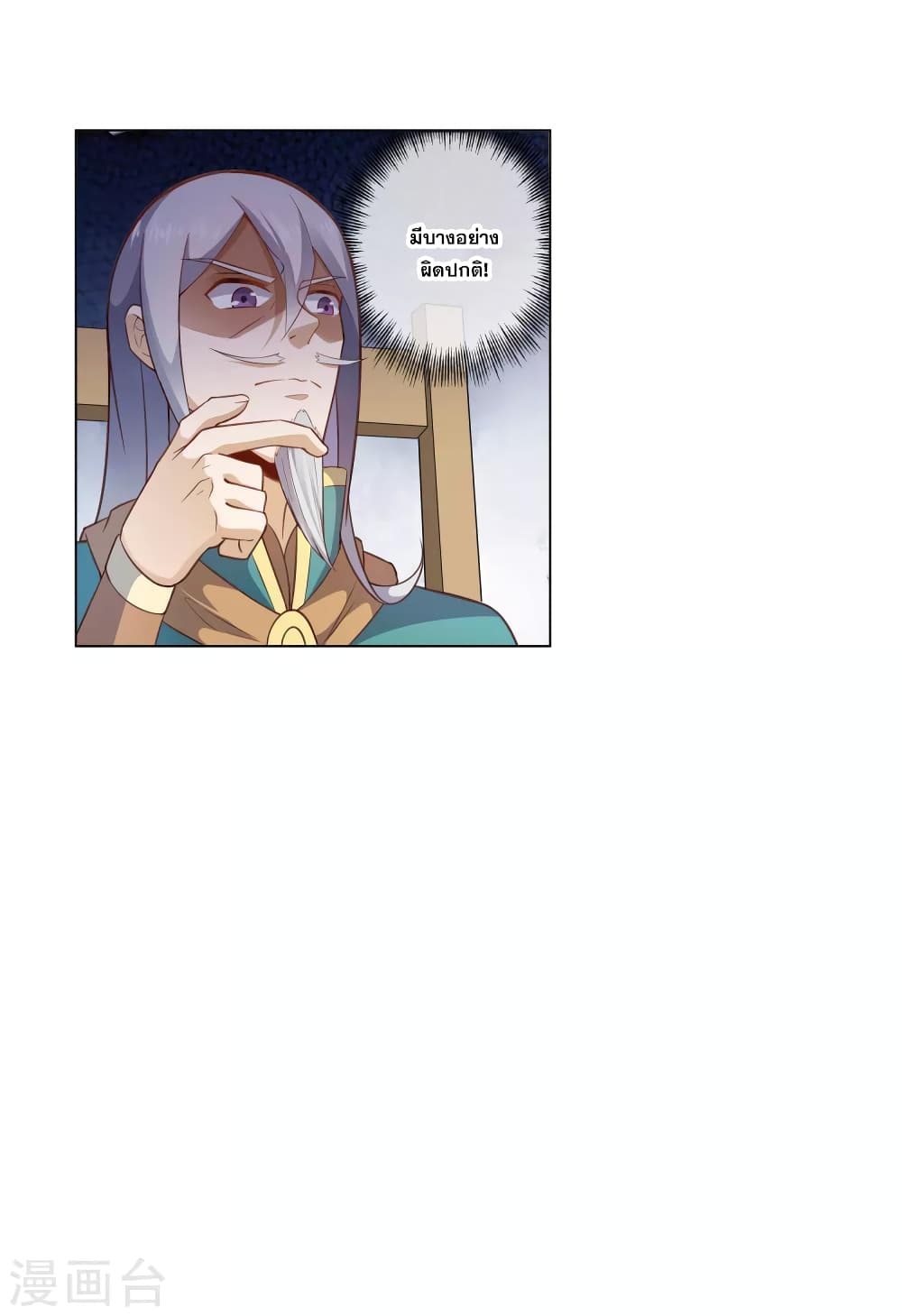 Road to Awakening ตอนที่ 22 (13)