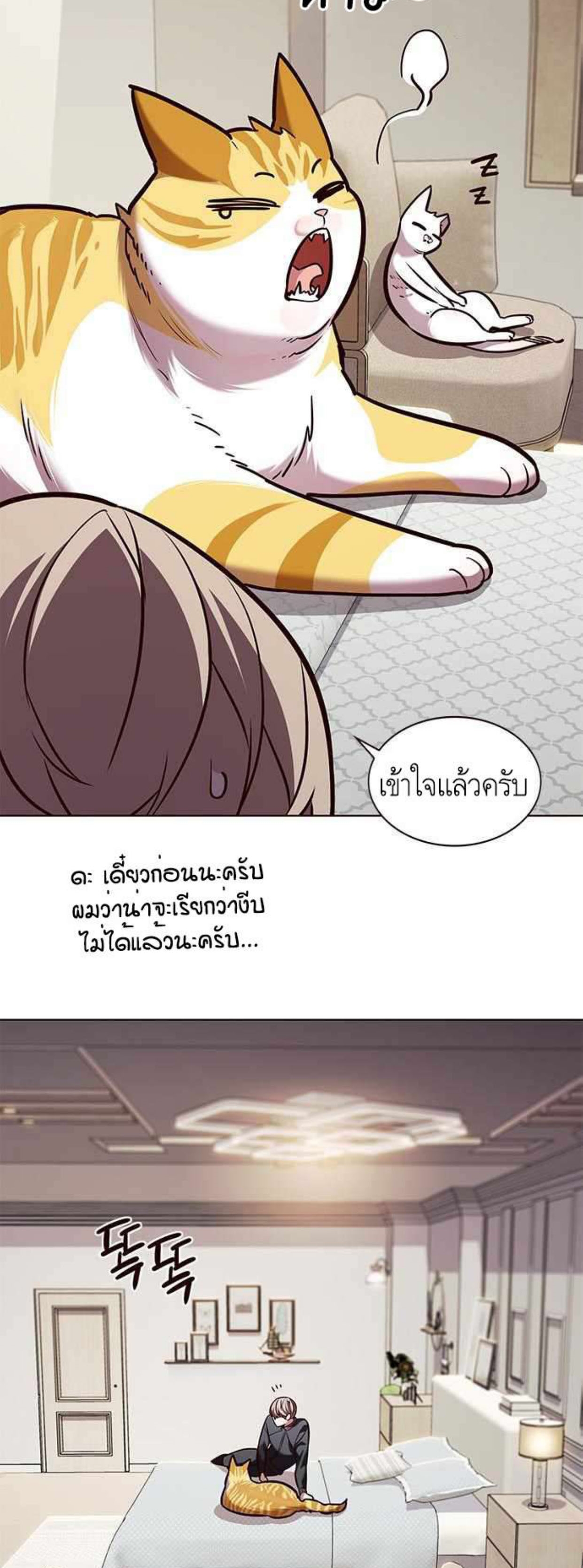 Eleceed 195.52