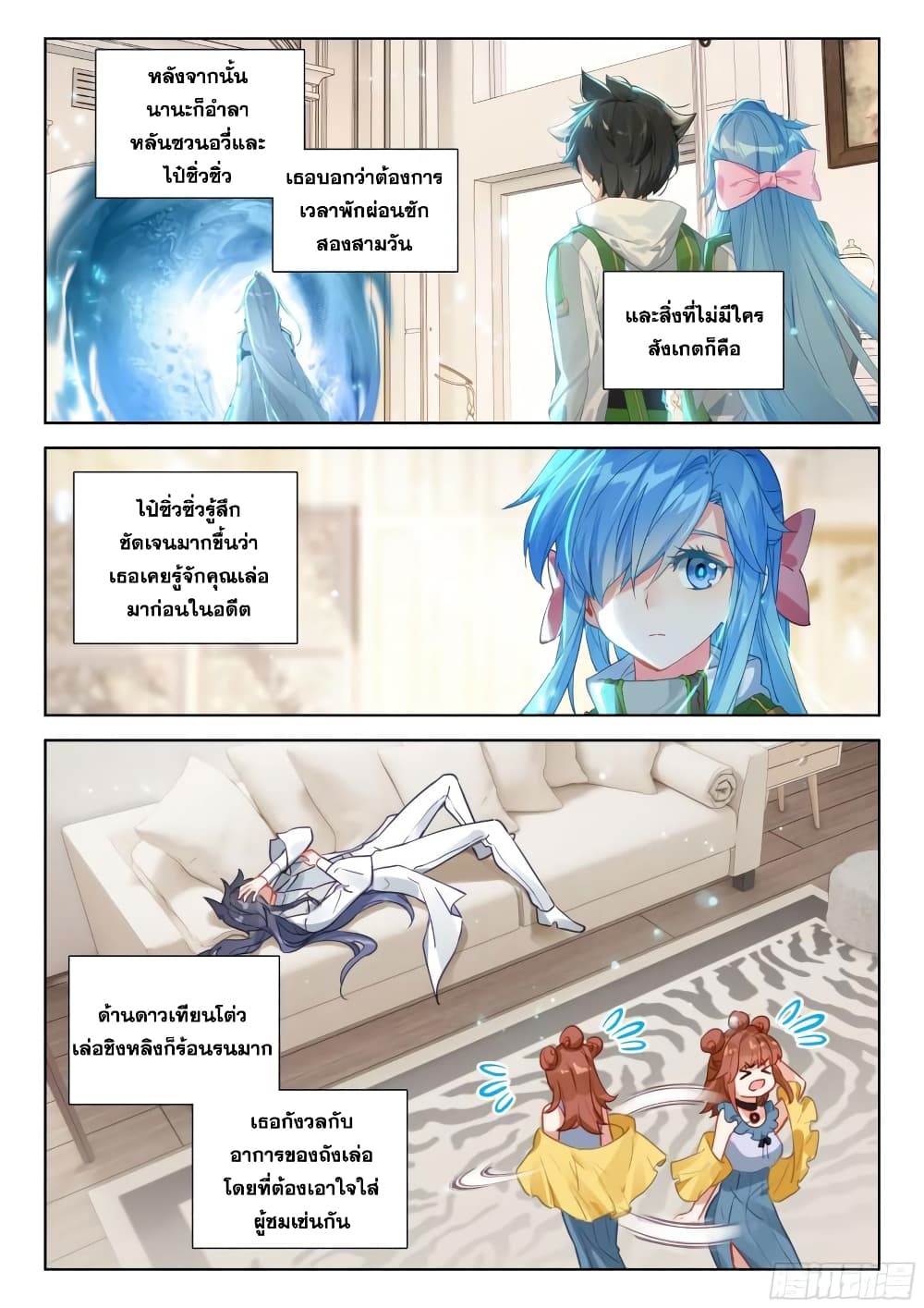 Douluo Dalu IV ตอนที่ 364 (10)