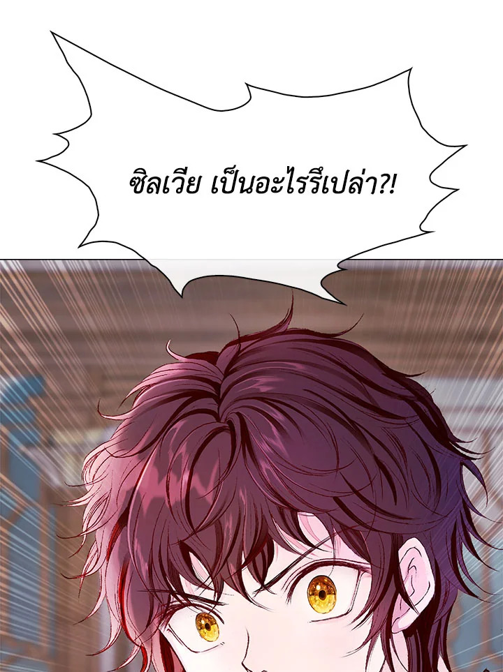 I Woke Up as the Ugly Duckling 79 009