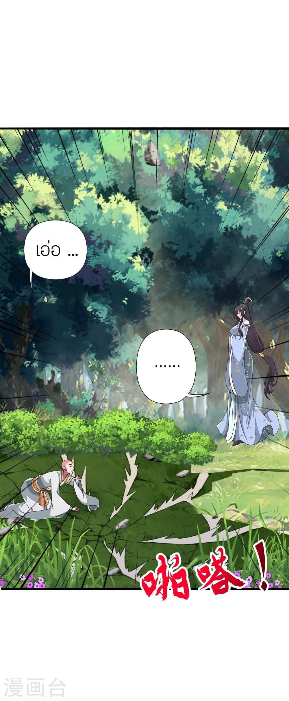 Banished Disciple’s Counterattack ราชาอมตะผู้ถูกขับไล่ ตอนที่ 427 (45)