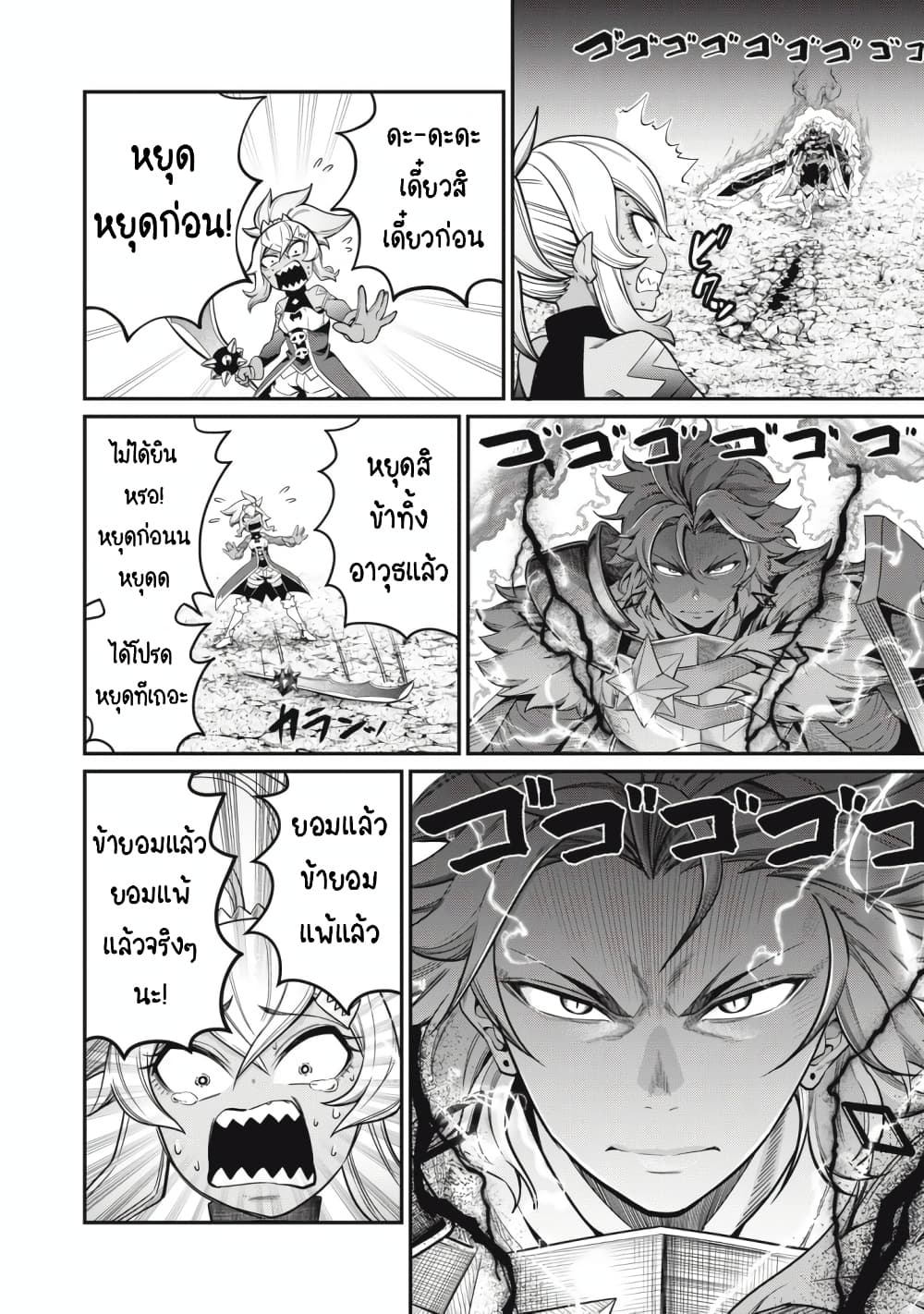 Tsuihou Sareta Tenshou Juu Kishi wa game Chishiki de Musou Suru ตอนที่ 47 (13)