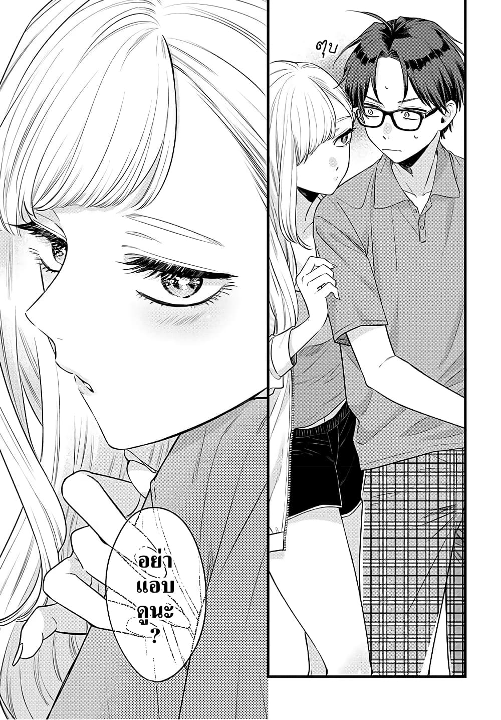 Ane no Yuujin ตอนที่ 1 (16)