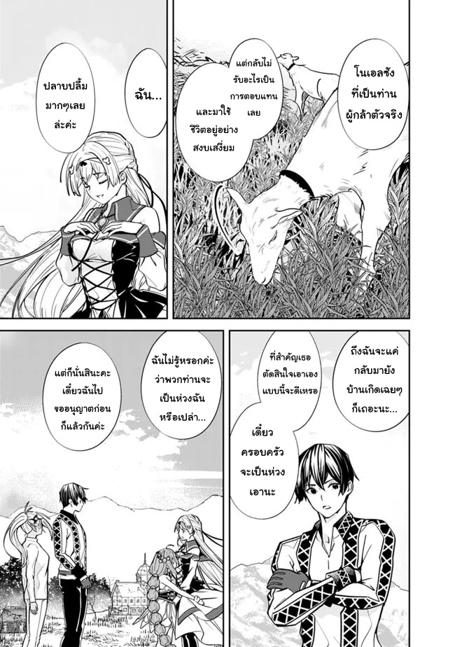 Moto Yuusha wa Shizuka ni Kurashitai4 (15)