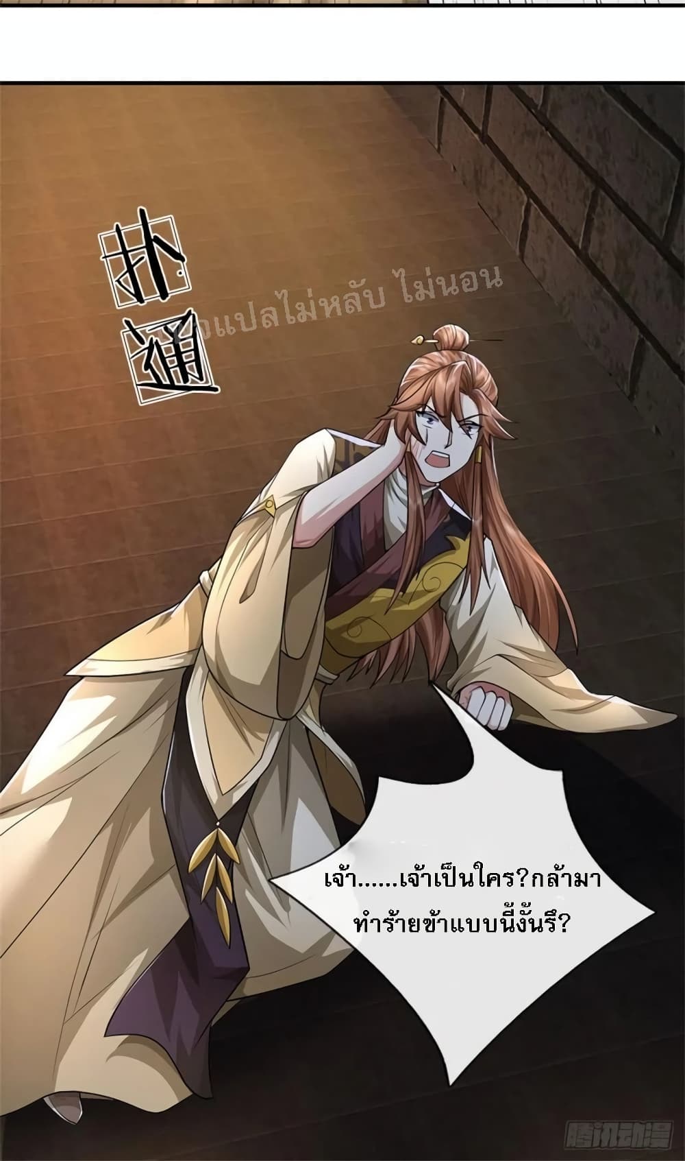 I Was Raised by a Demon ตอนที่ 16 (36)
