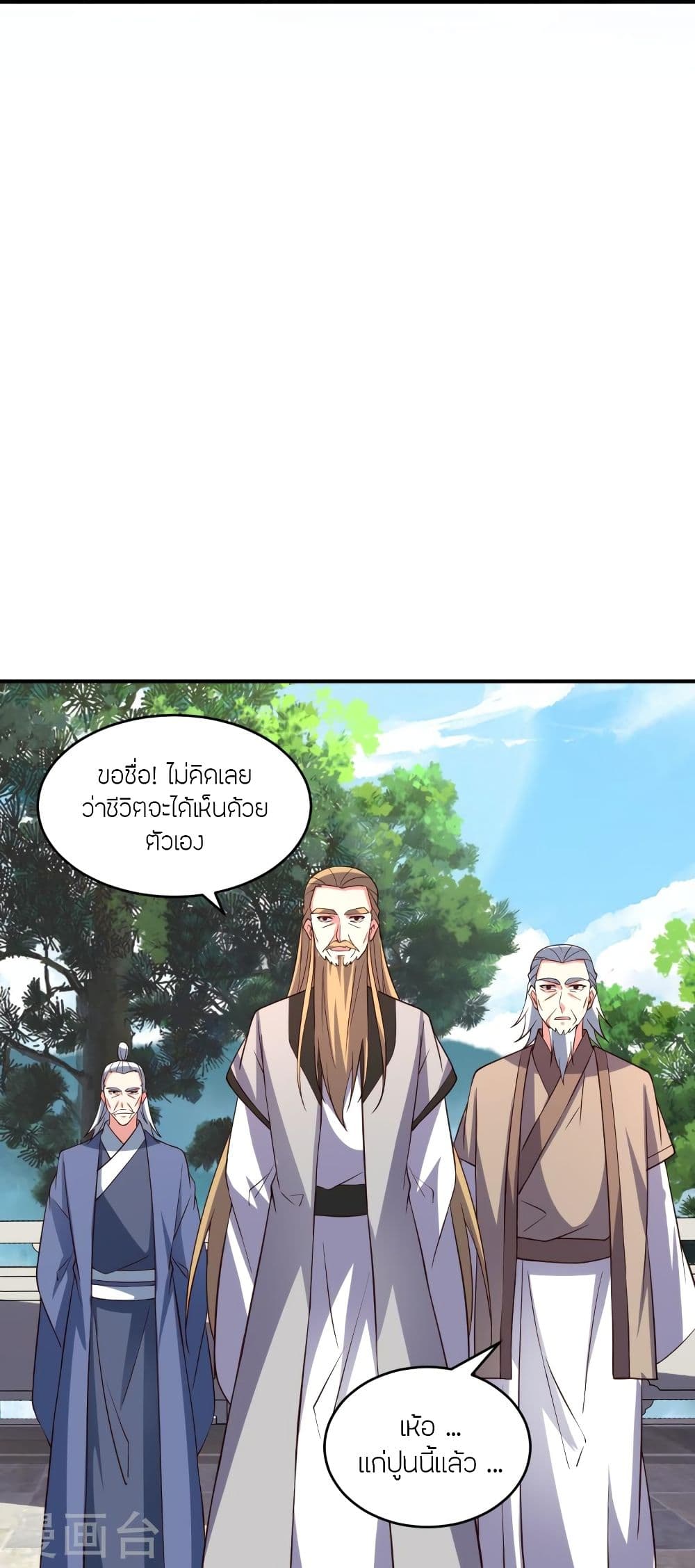 Banished Disciple’s Counterattack ราชาอมตะผู้ถูกขับไล่ ตอนที่ 300 (76)