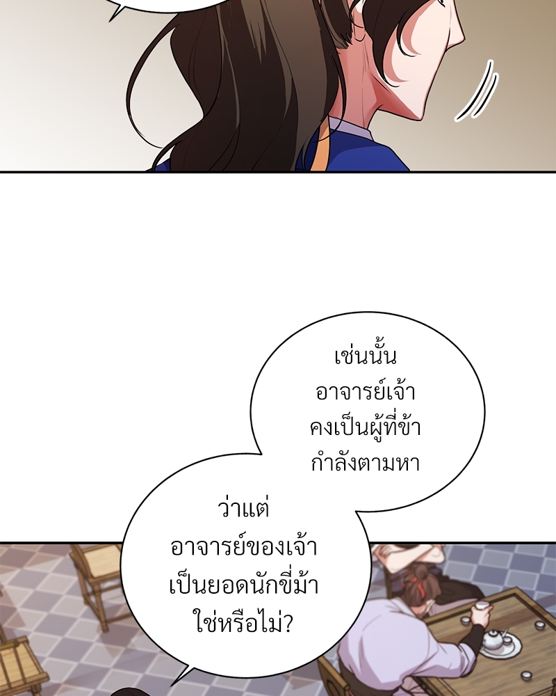 บุรุษงามแห่งรัตติกาล 2 010
