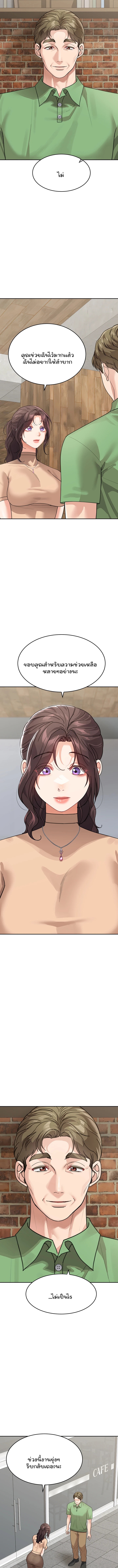 Is It Your Mother or Sister ตอนที่ 50 page 4