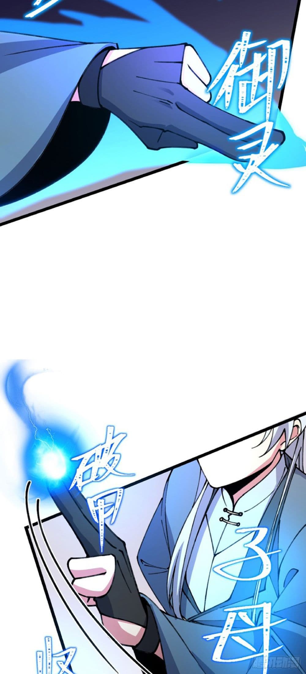 My Master Only Breaks Through Every Time the Limit Is Reached ตอนที่ 14 (16)