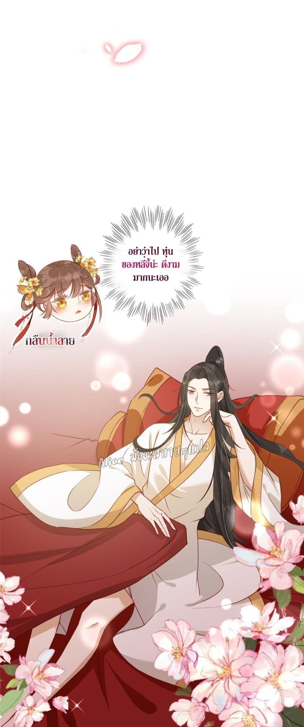 After The Rotten, I Control The Prince’s Heart 3 (6)