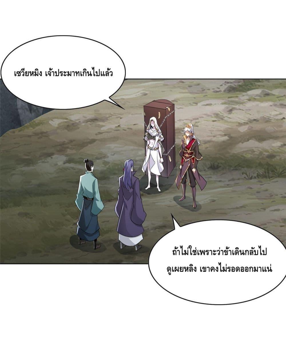 Intelligent Comprehension System ตอนที่ 50 (2)