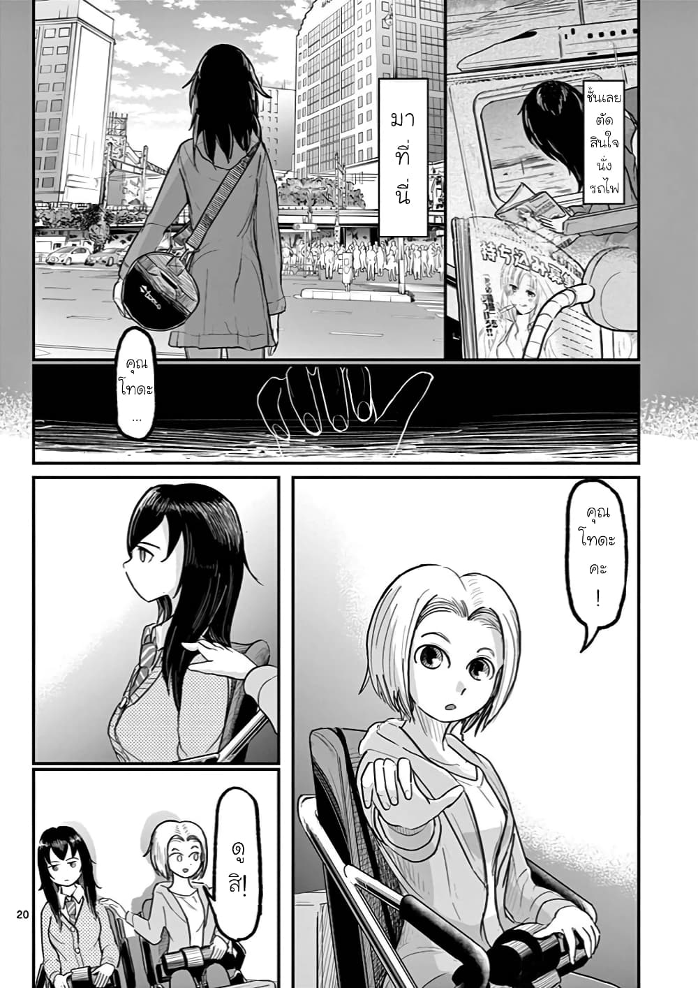 Ah… and Mm… Are All She Says 3 20