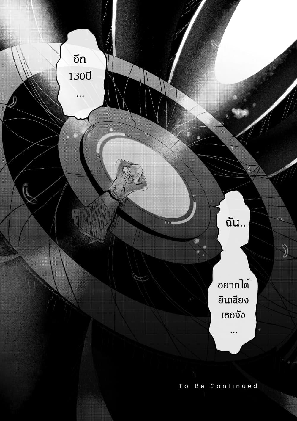 Path A waY ตอนที่ 188 (25)