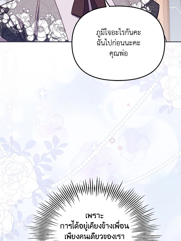 No Place for the Fake Princess 35 063