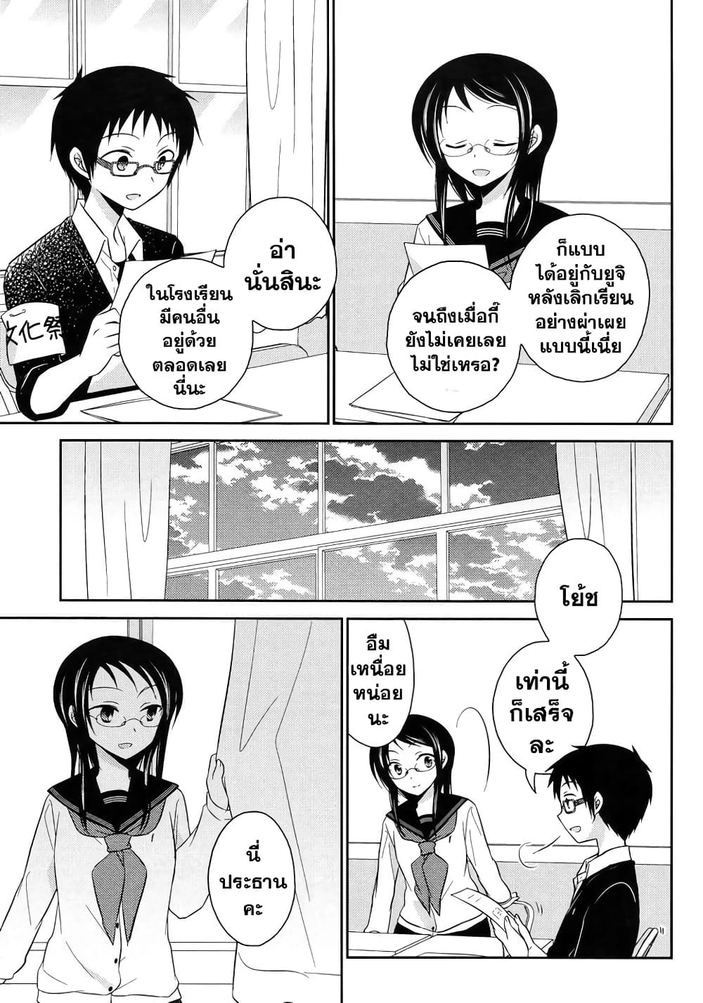 Armor Amour ตอนที่ 15 (5)