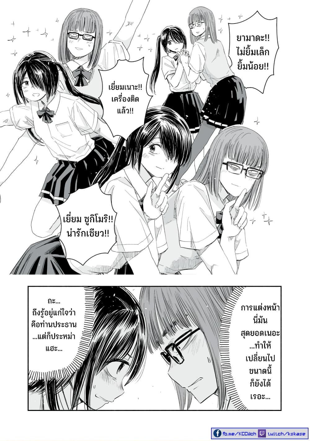 Zutto Seishun poi desu yo ตอนที่ 11 (12)