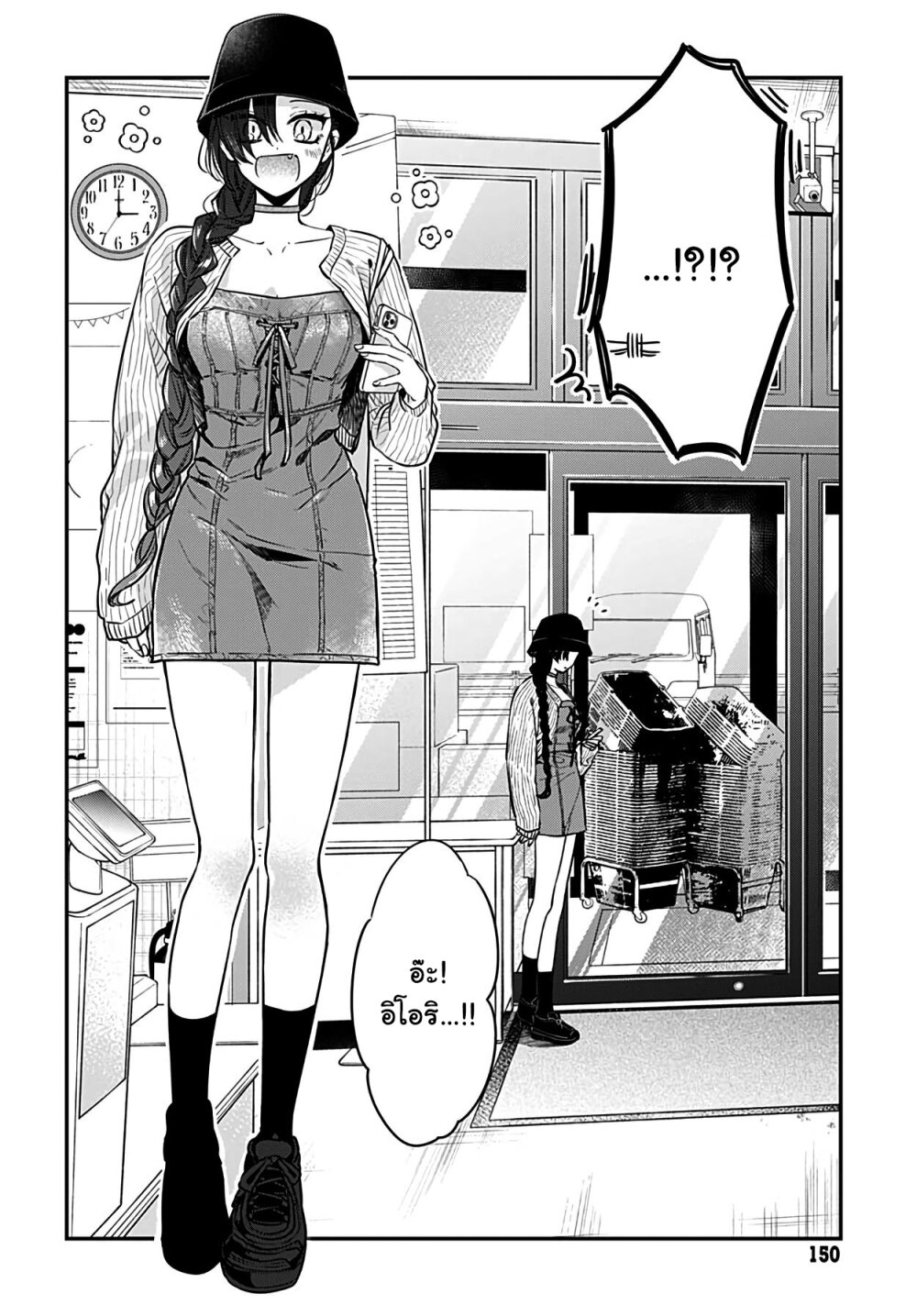 Mi chan wa Kawaretai 5 (19)