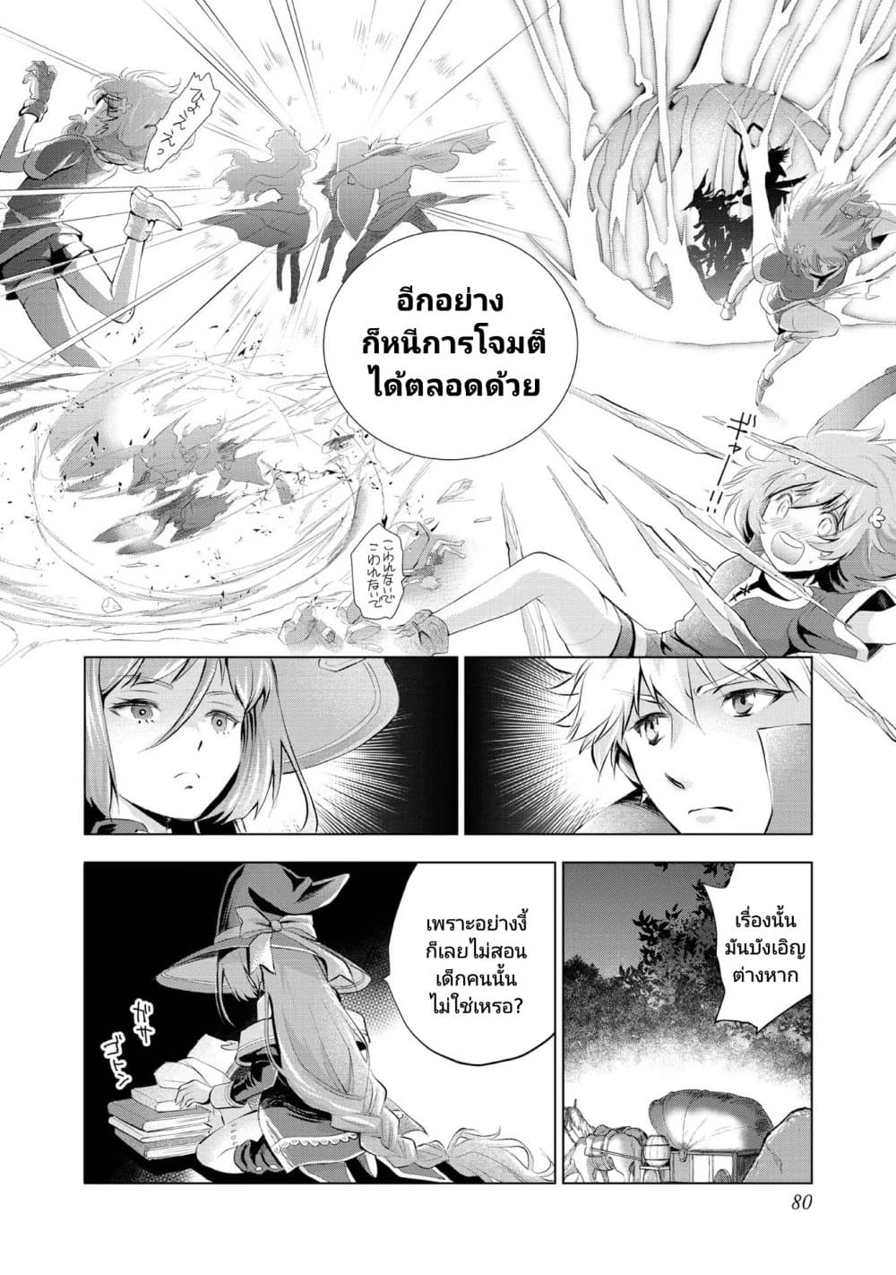 Omae ni wa Sainou ga nai to Tsugerareta 3 04
