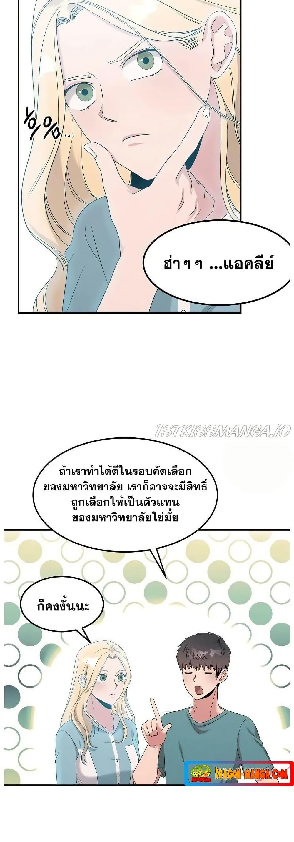 Genius Doctor Lee Moo jin ตอนที่ 56 (11)