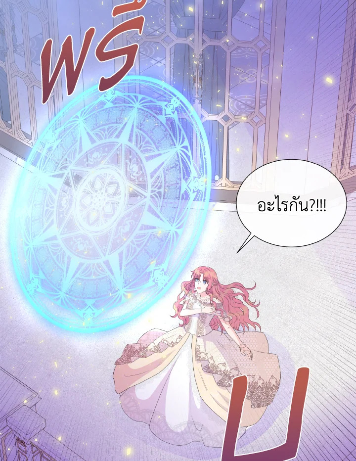 Don’t Trust the Female Lead 29 08