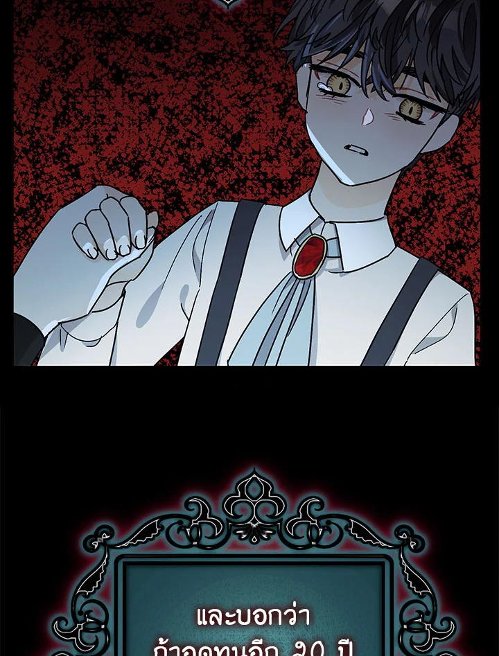 The Tyrant’s Tranquilizer 10 093