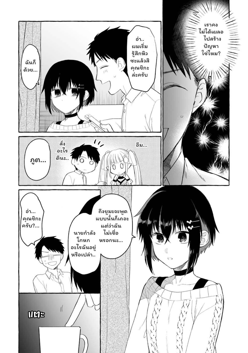 Danjon no Aru Sekai de 3.1 04