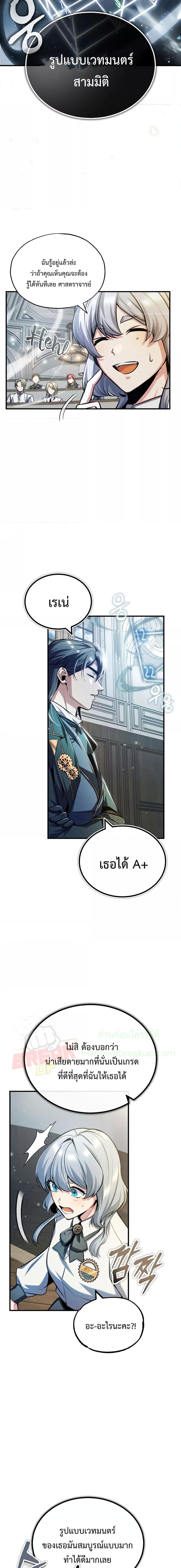 Academy’s Undercover Professor 59 09