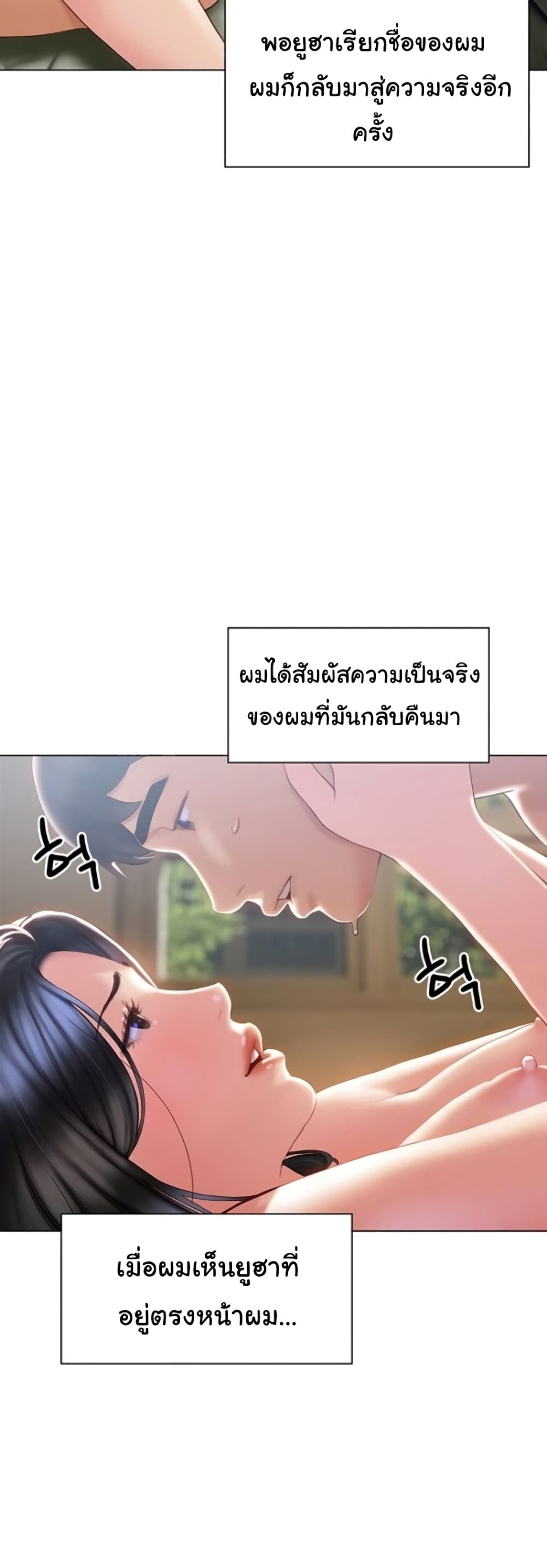 Understanding of Flirting ตอนที่ 33 (48)