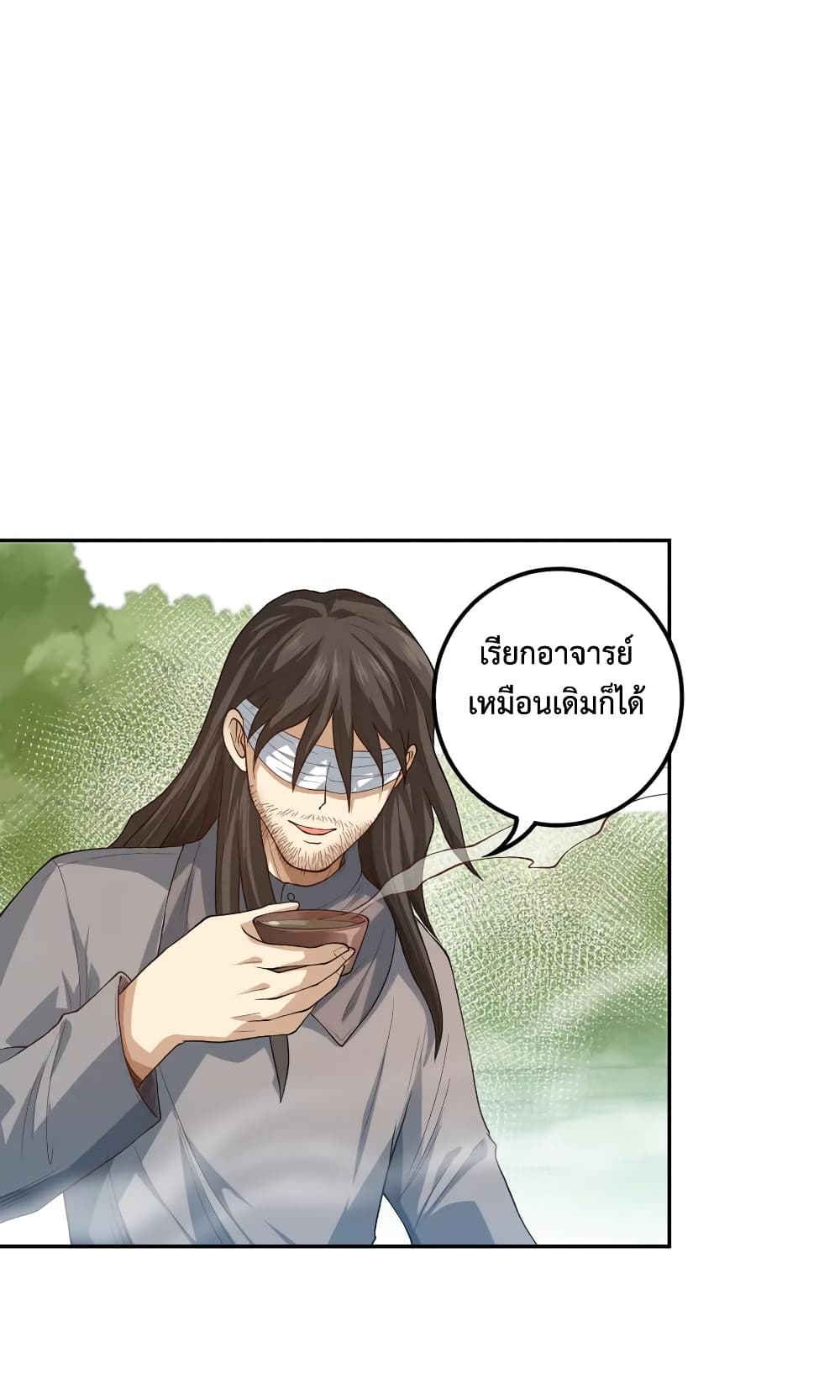 ULTIMATE SOLDIER ตอนที่ 112 (11)