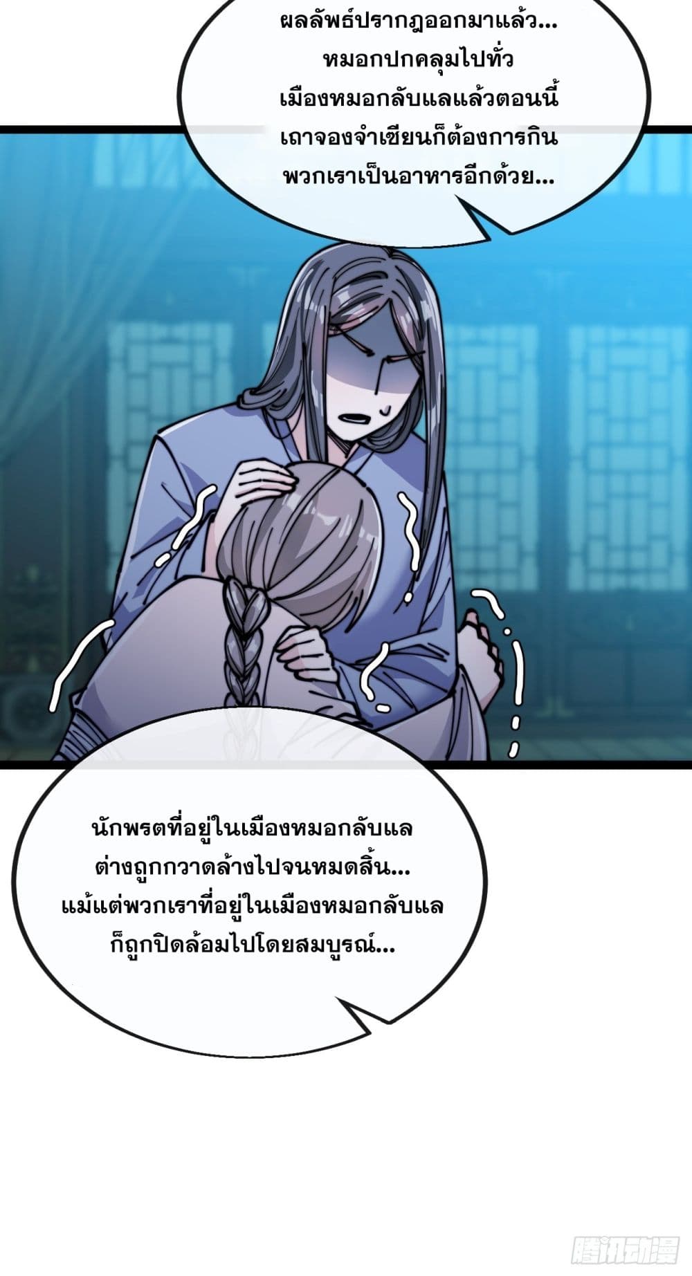 I’m Really Not the Son of Luck 97 (22)