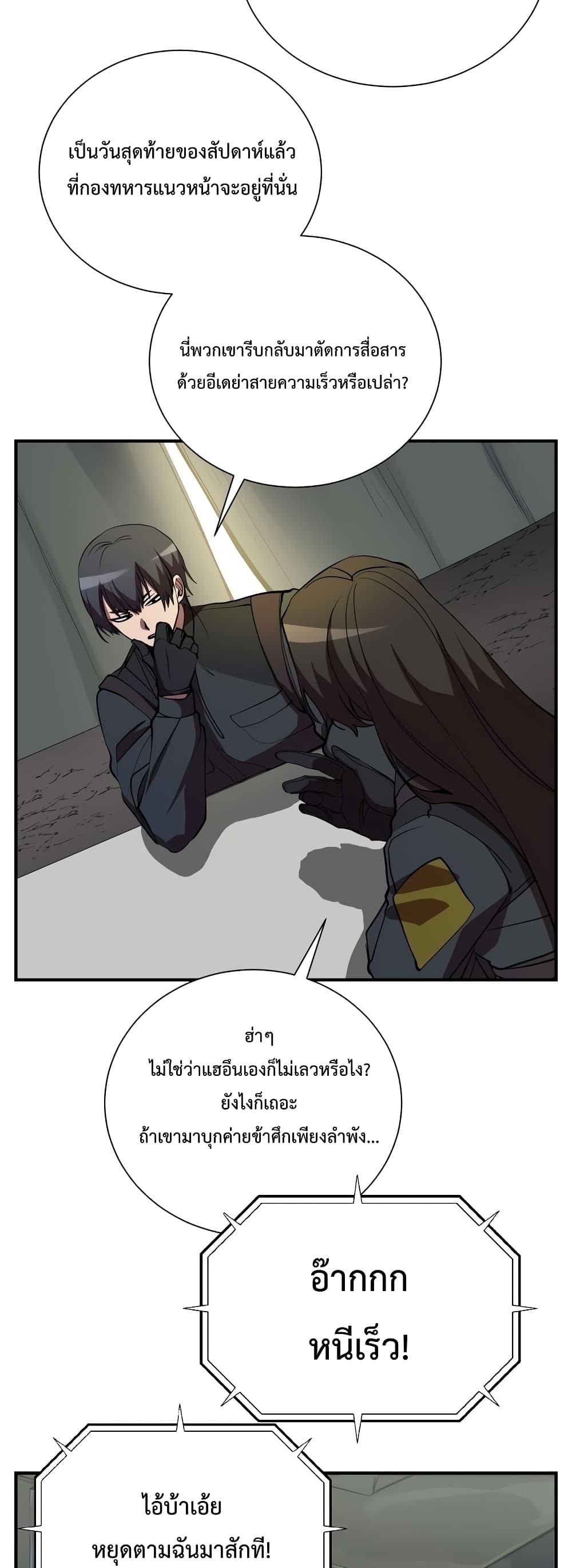 My School Life Pretending To Be a Worthless Person 47 07
