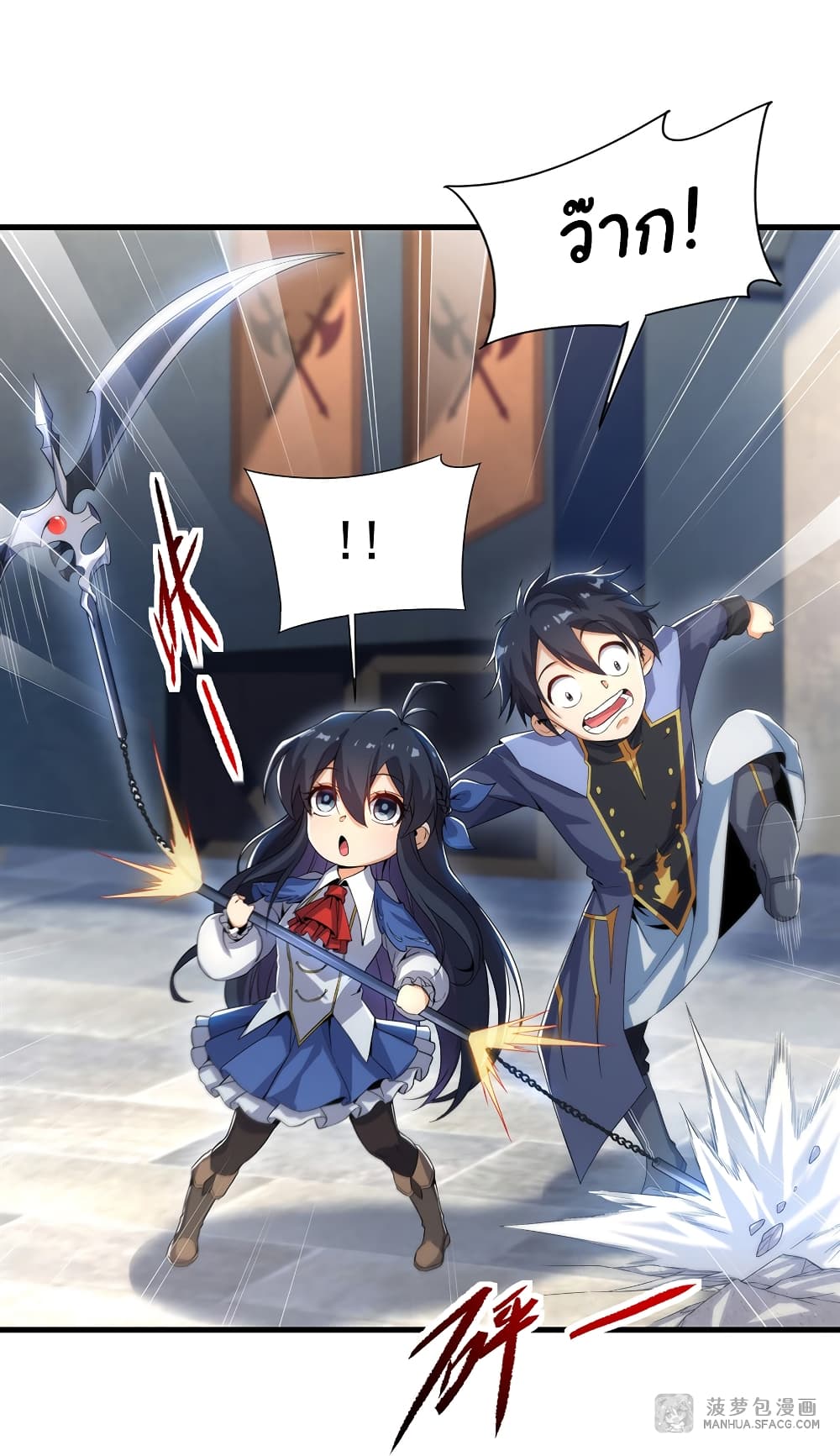 Despite Coming From the Abyss, I Will Save Humanity ตอนที่ 30 (12)